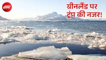 ट्रंप से जुड़ी कंपनी के कदम पर ग्रीनलैंड की सख्त चेतावनी! बिना इजाजत हो रही ड्रिलिंग की तैयारी