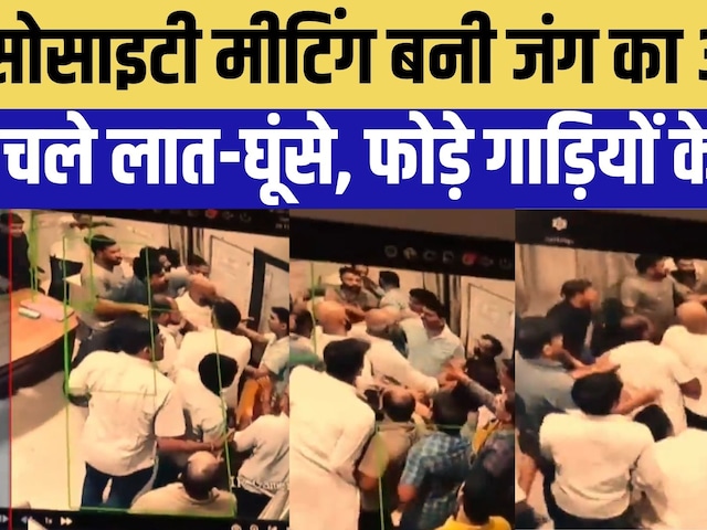 Behror News: Society बनी जंग का अखाड़ा! | Rajasthan News | Viral Video | Top News | Breaking