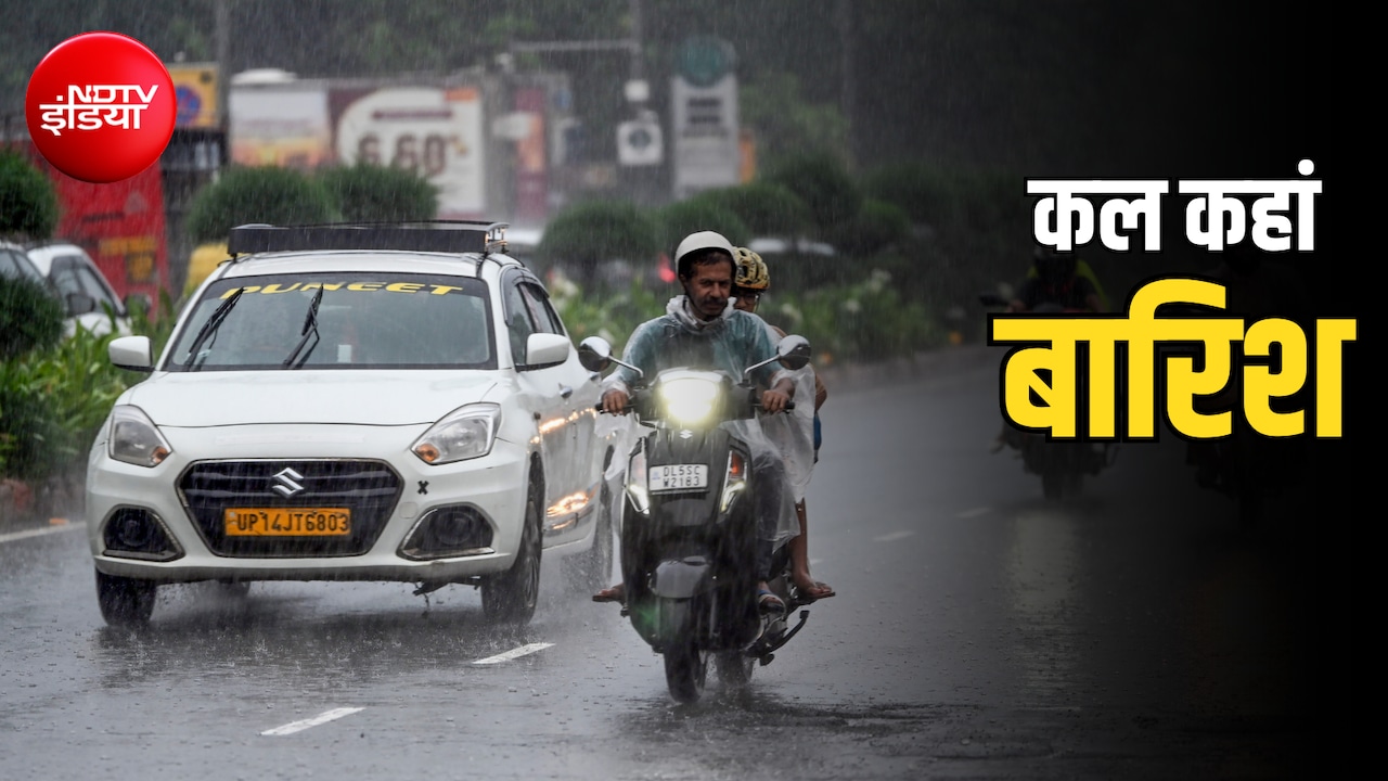कल का मौसम: दिल्ली- यूपी में येलो अलर्ट, MP-बिहार समेत 17 राज्यों में बारिश की चेतावनी