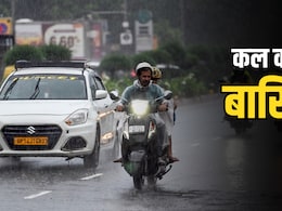 कल का मौसम: दिल्ली- यूपी में येलो अलर्ट, MP-बिहार समेत 17 राज्यों में बारिश की चेतावनी