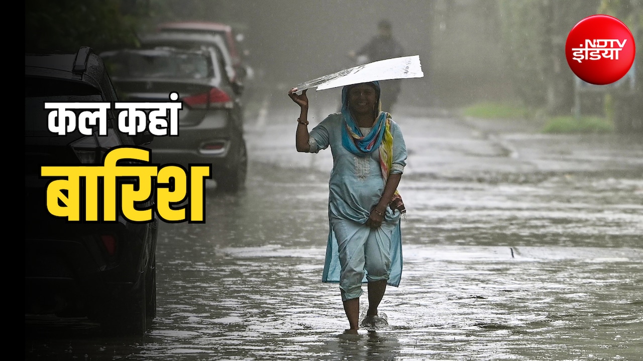 कल का मौसम: दिल्ली, UP, बिहार समेत 17 राज्यों में भारी बारिश, उत्तराखंड में ऑरेंज अलर्ट
