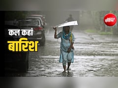 कल का मौसम: दिल्ली, UP, बिहार समेत 17 राज्यों में भारी बारिश, उत्तराखंड में ऑरेंज अलर्ट