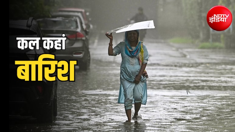 कल का मौसम: दिल्ली, UP, बिहार समेत 17 राज्यों में भारी बारिश, उत्तराखंड में ऑरेंज अलर्ट