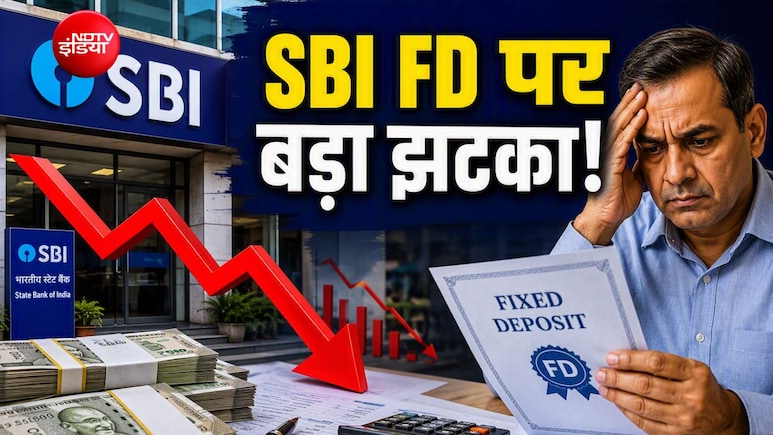 SBI में FD करने वालों की कमाई होगी कम, घटाईं ब्याज दरें, जानें किस पर पड़ेगा असर
