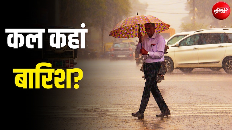 कल का मौसम: UP से छत्तीसगढ़ तक... बहुत भारी बारिश का अलर्ट; कई हिस्सों में आंधी-तूफान की संभावना