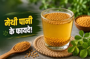 इन 5 लोगों के लिए रामबाण है सुबह खाली पेट मेथी वाले पानी का सेवन, एक्सपर्ट से जानें फायदे और पीने का सही तरीका