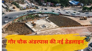 नोएडा का 700 मीटर लंबा अंडरपास, ताज हाईवे से गुजरेगा, सूरजपुर और गौर सिटी तक कनेक्टिविटी