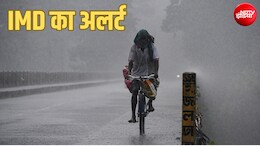 यूपी-MP से बिहार तक आफत की बारिश, चित्रकूट में बाढ़, दिल्ली-NCR में बिगड़ेगा मौसम, IMD का 16 राज्यों में अलर्ट