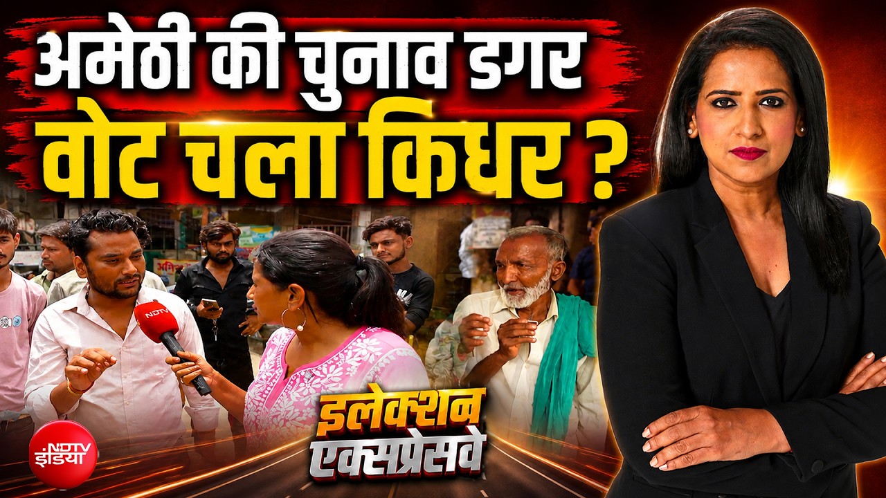 Election Expressway: एक्सप्रेसवे पर विकास बनाम राजनीति, 2027 से पहले यूपी में छिड़ी नई बहस
