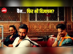 भारत में जब बैन है तो पान मसाला के विज्ञापन कैसे कर लेते हैं स्टार्स? इसके पीछे का पूरा खेल समझिए