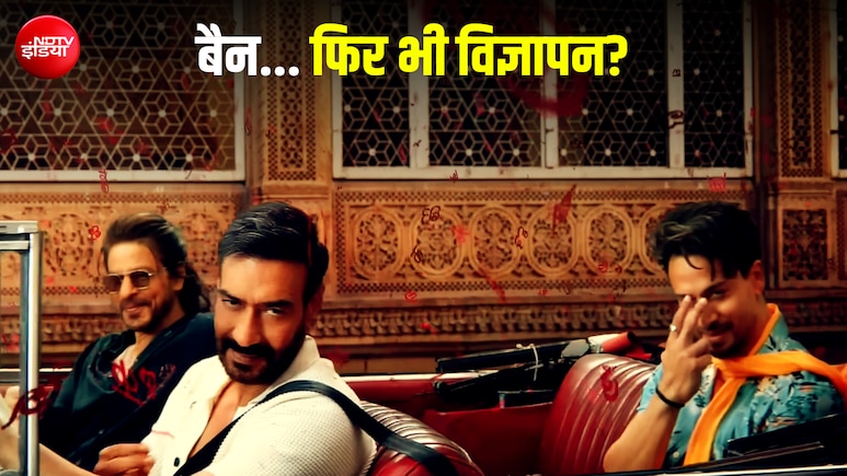 भारत में जब बैन है तो पान मसाला के विज्ञापन कैसे कर लेते हैं स्टार्स? इसके पीछे का पूरा खेल समझिए