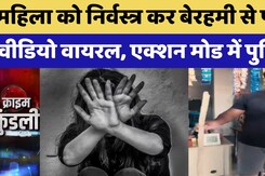 Phalodi News: इंसानियत शर्मसार! महिला के साथ बर्बरता का Viral Video | Rajasthan Police | Breaking