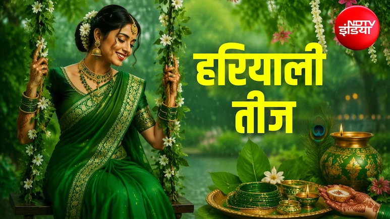 Hariyali Teej 2026: हरियाली तीज पर करें ये उपाय, वैवाहिक जीवन में बढ़ेगा प्रेम, मनमुटाव होगा खत्म