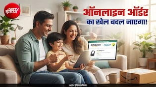 Amazon-Flipkart पर आपका ऑर्डर कैंसिल करने से पहले सेलर कंपनी अब 100 बार सोचेगी&nbsp;