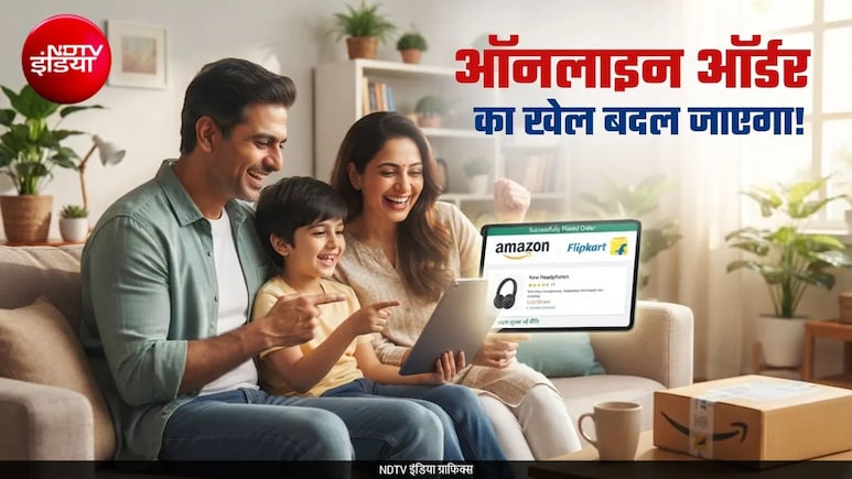 Amazon-Flipkart पर अब आपका ऑर्डर कैंसिल करने से पहले सेलर कंपनी 100 बार सोचेगी, लगेगा मोटा जुर्माना