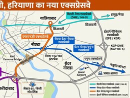यूपी को हरियाणा से जोड़ेगा ये सुपरफास्ट एक्सप्रेसवे, NH9 से गाजियाबाद, नोएडा को मिलेगी हाईस्पीड कनेक्टिविटी&nbsp;