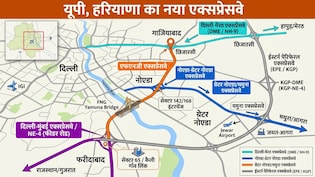 यूपी को हरियाणा से जोड़ेगा ये सुपरफास्ट एक्सप्रेसवे, NH9 से गाजियाबाद, नोएडा को मिलेगी हाईस्पीड कनेक्टिविटी&nbsp;