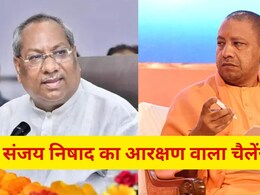 आरक्षण पर आए थे भाजपा के साथ, अब तक लागू नहीं किया; संजय निषाद ने यूपी चुनाव से पहले दिखाए तेवर
