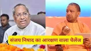 आरक्षण पर आए थे भाजपा के साथ, अब तक लागू नहीं किया; संजय निषाद ने यूपी चुनाव से पहले दिखाए तेवर