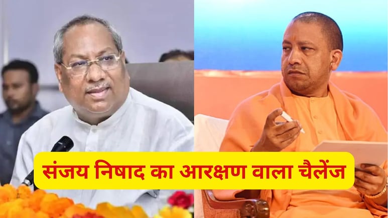 आरक्षण पर आए थे भाजपा के साथ, अब तक लागू नहीं किया; संजय निषाद ने यूपी चुनाव से पहले दिखाए तेवर