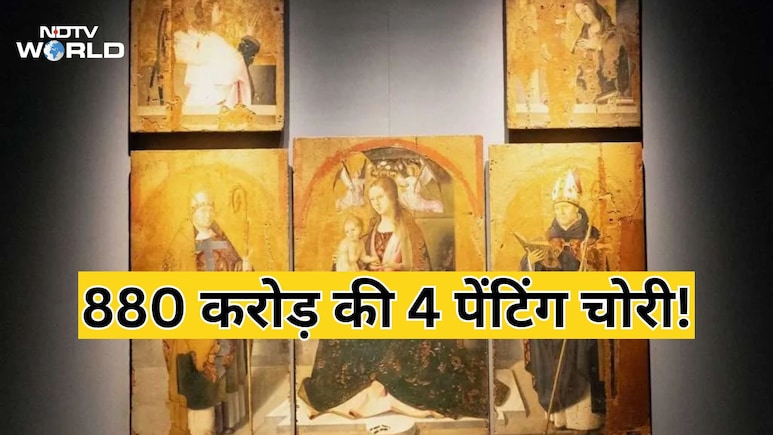 880 करोड़ की चोरी, इटली में गार्ड्स के सामने ही खेल कर गए चोर