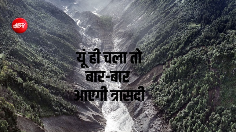 नदियां-पहाड़ नाराज, बार-बार दे रहे चेतावनी... नेपाल बाढ़ पर ग्लेशियर एक्सपर्ट ने याद दिलाई पूर्वजों वाली सीख