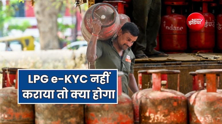 LPG गैस के लिए e-KYC का नई डेडलाइन क्या है? तय समय पर नहीं करवाने से क्या सच में कट जाएगा कनेक्शन