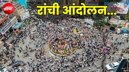 रांची प्रोटेस्ट का 23वां दिन: हमें नहीं लगता ज्यादा जी पाएंगे, सरकार को कोई चिंता नहीं... अनशन कर रहे छात्र का छलका दर्द