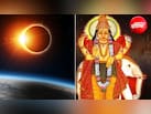 सूर्य ग्रहण पर उदय होंगे देवगुरु बृहस्पति, वृषभ समेत 3 राशियों को मिलेगा लाभ, आर्थिक स्थिति होगी अच्छी