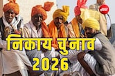 राजस्थान निकाय चुनाव में परिवारवाद की एंट्री, मंत्रियों के रिश्तेदारों की हो रही चर्चा