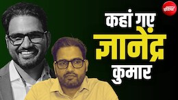कर्नाटक के IAS अधिकारी ज्ञानेंद्र कुमार हो गए लापता, दिल्ली जाने की थी तैयारी
