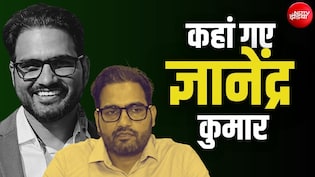 कर्नाटक के IAS अधिकारी ज्ञानेंद्र कुमार हो गए लापता, दिल्ली जाने की थी तैयारी
