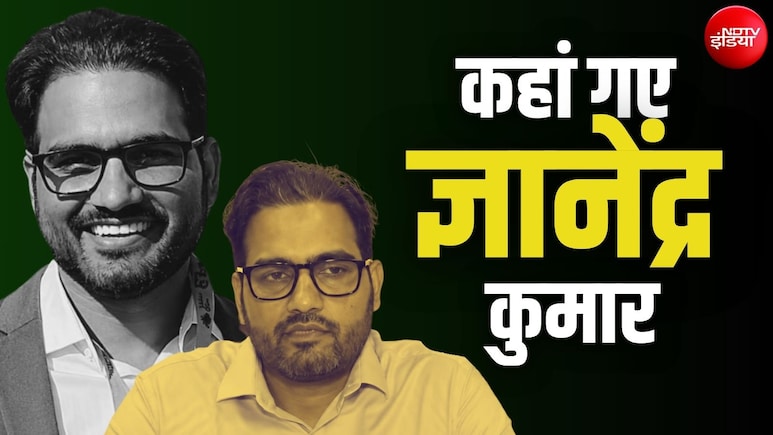 कर्नाटक के IAS अधिकारी ज्ञानेंद्र कुमार हो गए लापता, दिल्ली जाने की थी तैयारी