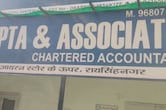पाकिस्तान बॉर्डर के पास से चल रहा संदिग्ध खेल, असद खान के नाम से 610 करोड़ विदेश ट्रांसफर