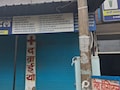 अलवर में न&zwj;िजी अस्&zwj;पताल का लाइसेंस रद्द कर किया सील, ड&zwj;िलीवरी के बाद प्रसूता की हुई थी मौत