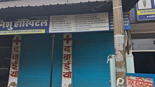 अलवर में न&zwj;िजी अस्&zwj;पताल का लाइसेंस रद्द कर किया सील, ड&zwj;िलीवरी के बाद प्रसूता की हुई थी मौत