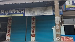 अलवर में न&zwj;िजी अस्&zwj;पताल का लाइसेंस रद्द कर किया सील, ड&zwj;िलीवरी के बाद प्रसूता की हुई थी मौत