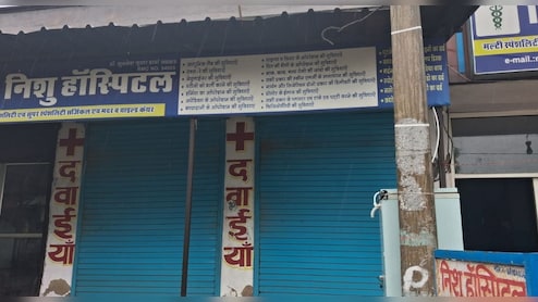अलवर में न&zwj;िजी अस्&zwj;पताल का लाइसेंस रद्द कर किया सील, ड&zwj;िलीवरी के बाद प्रसूता की हुई थी मौत