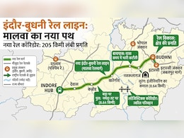 भोपाल से इंदौर, जबलपुर तक सुपरफास्ट रफ्तार, 205 KM की रेलवे लाइन, यूपी, महाराष्ट्र समेत 4 राज्यों को हाईस्पीड कनेक्टिविटी