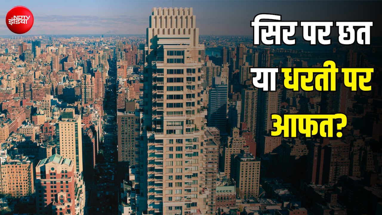 हर महीने बन रहा एक 'न्यूयॉर्क'... ऐसी दुनिया बिगाड़ न दे पृथ्वी की सेहत?
