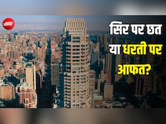 हर महीने बन रहा एक 'न्यूयॉर्क'... ऐसी दुनिया बिगाड़ न दे पृथ्वी की सेहत?