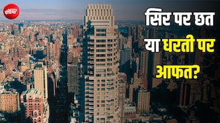 हर महीने बन रहा एक 'न्यूयॉर्क'... ऐसी दुनिया बिगाड़ न दे पृथ्वी की सेहत?