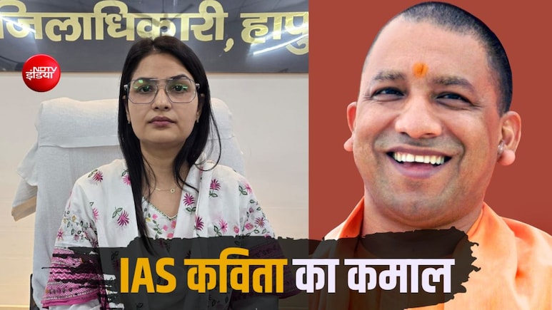 IAS कविता मीणा: हापुड़ DM के काम की मुरीद हुई योगी सरकार, राजस्थान में भी हो रही चर्चा