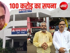 दो महीने में 100 करोड़ कमाने का सपना, रेलवे अफसर की बेटी ने 15 रिश्तेदारों को ऐसे बनाया शिकार