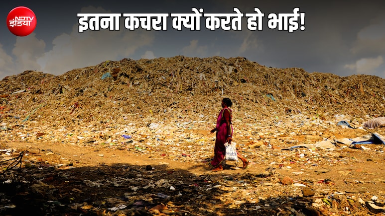 रोज 37 हजार हाथियों के वजन के बराबर कचरा पैदा कर रहा भारत, लेकिन ये जाता कहां है?