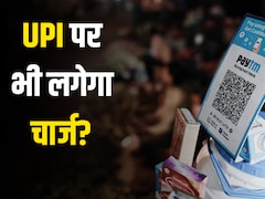 UPI पेमेंट चार्ज पर 'घमासान', कांग्रेस नेता ने उठाया सवाल तो वित्त मंत्री ने बता दिया- किसे देना होगा