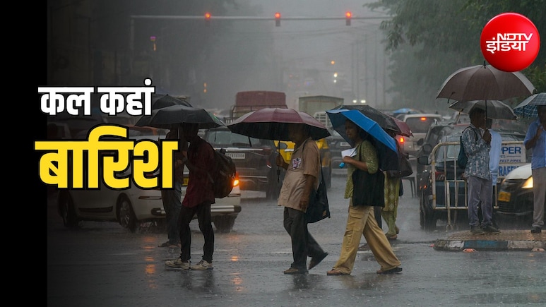 कल का मौसम: दिल्ली-यूपी, बिहार समेत 15 राज्यों में भारी बारिश का अलर्ट, केरल-बंगाल में भी बरसेंगे बादल