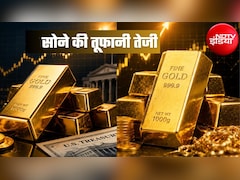 Gold Price: अगस्त में MCX पर 19,000 रुपए से ज्यादा महंगा हुआ सोना, क्या अब 2 लाख पहुंचेगा भाव?