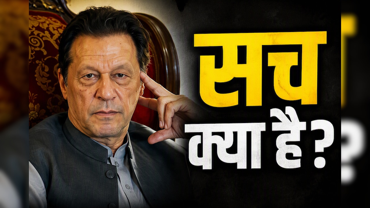 सचमुच इमरान खान की मौत हो गई ? सेना ने कहा- ‘सब बकवास’, PTI ने दिया CCTV का हवाला