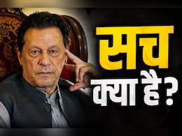 सचमुच इमरान खान की मौत हो गई ? सेना ने कहा- &lsquo;सब बकवास&rsquo;, PTI ने दिया CCTV का हवाला